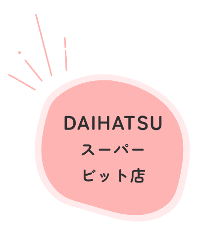 DAIHATSUスーパービット店